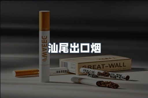越南香烟系列